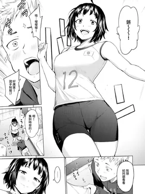 [あおやまきいろ。] あこがれこがれ｜焦躁的憧憬 [中国翻訳] [無修正] [DL版]_096