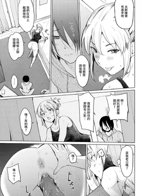 [あおやまきいろ。] あこがれこがれ｜焦躁的憧憬 [中国翻訳] [無修正] [DL版]_190