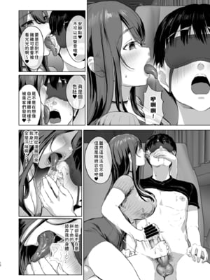 [ヌルネバーランド (ナビエ遥か2T)] 夜行バスで隣のお姉さんとひと晩中…♥ [版權爆破警告漢化]  [DL版]_010