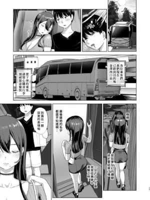 [ヌルネバーランド (ナビエ遥か2T)] 夜行バスで隣のお姉さんとひと晩中…♥ [版權爆破警告漢化]  [DL版]_039