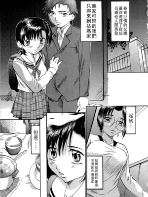 [鬼姫] 未熟な果実_dae_0102