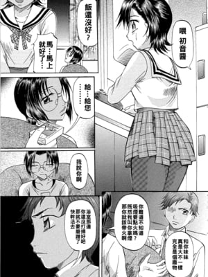 [鬼姫] 未熟な果実_dae_0104