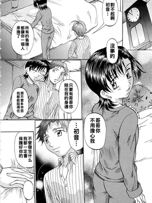 [鬼姫] 未熟な果実_dae_0105