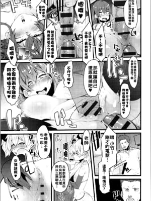 [よんよん] 誘惑!クイズ大作戦_img0092