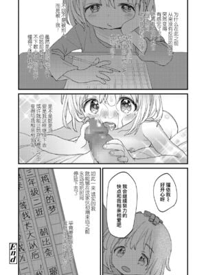 [みんなだいすき] ストップウォッチ防水￥980 + 続ストップウォッチ防水￥980 [暴碧汉化组] [DL版]_17