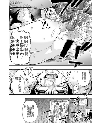[オイスター] 全自動精液便所 [DL版] - 个人汉化_040