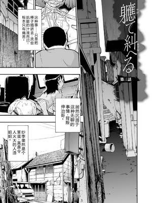 [オイスター] 全自動精液便所 [DL版] - 个人汉化_043