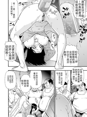 [オイスター] 全自動精液便所 [DL版] - 个人汉化_092
