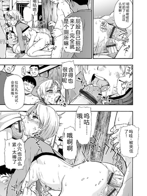 [オイスター] 全自動精液便所 [DL版] - 个人汉化_115
