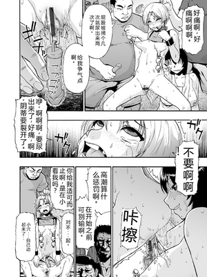 [オイスター] 全自動精液便所 [DL版] - 个人汉化_142