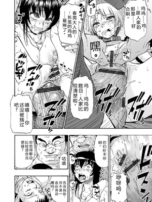 [オイスター] 全自動精液便所 [DL版] - 个人汉化_170