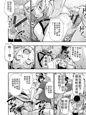 [オイスター] 全自動精液便所 [DL版] - 个人汉化_182