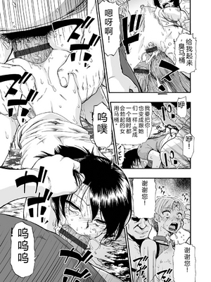 [オイスター] 全自動精液便所 [DL版] - 个人汉化_187