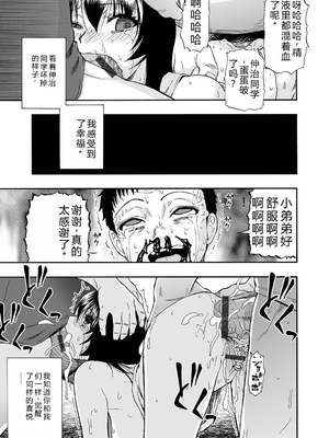 [オイスター] 全自動精液便所 [DL版] - 个人汉化_189