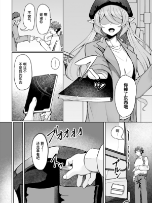 [シロパカ] 生徒指導手帳-名前を書いたら俺の言いなり 第1話 (ダスコミ Vol.37) [中国翻訳] [無修正] [DL版]_i-003