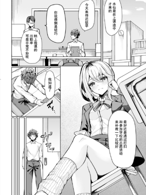 [シロパカ] 生徒指導手帳-名前を書いたら俺の言いなり 第1話 (ダスコミ Vol.37) [中国翻訳] [無修正] [DL版]_i-005