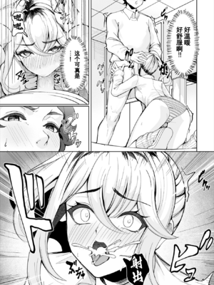 [シロパカ] 生徒指導手帳-名前を書いたら俺の言いなり 第1話 (ダスコミ Vol.37) [中国翻訳] [無修正] [DL版]_i-012
