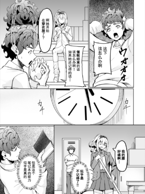 [シロパカ] 生徒指導手帳-名前を書いたら俺の言いなり 第1話 (ダスコミ Vol.37) [中国翻訳] [無修正] [DL版]_i-022