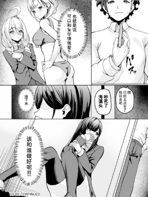 [シロパカ] 生徒指導手帳-名前を書いたら俺の言いなり 第1話 (ダスコミ Vol.37) [中国翻訳] [無修正] [DL版]_i-023
