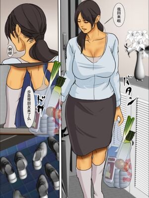[四畳半書房 (エロ漫画描き)]いけにえの母 第1~4話[中国翻訳][粗碼][LeVeL個人漢化]_012