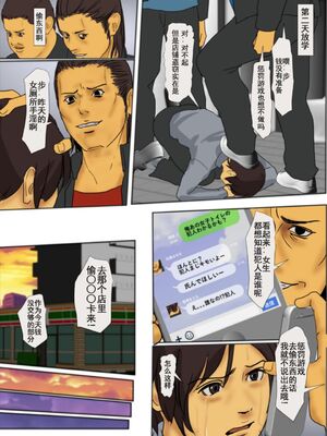 [四畳半書房 (エロ漫画描き)]いけにえの母 第1~4話[中国翻訳][粗碼][LeVeL個人漢化]_017