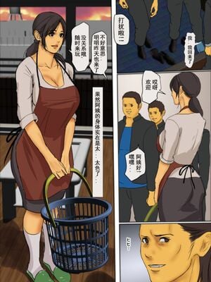[四畳半書房 (エロ漫画描き)]いけにえの母 第1~4話[中国翻訳][粗碼][LeVeL個人漢化]_018
