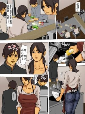 [四畳半書房 (エロ漫画描き)]いけにえの母 第1~4話[中国翻訳][粗碼][LeVeL個人漢化]_155