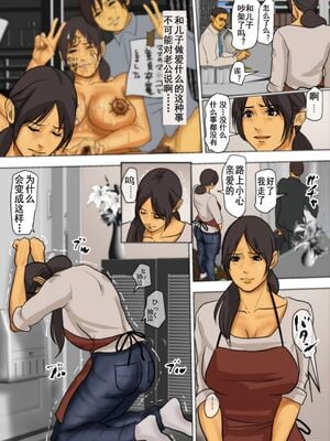 [四畳半書房 (エロ漫画描き)]いけにえの母 第1~4話[中国翻訳][粗碼][LeVeL個人漢化]_156