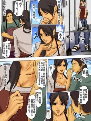 [四畳半書房 (エロ漫画描き)]いけにえの母 第1~4話[中国翻訳][粗碼][LeVeL個人漢化]_157