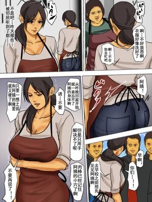 [四畳半書房 (エロ漫画描き)]いけにえの母 第1~4話[中国翻訳][粗碼][LeVeL個人漢化]_158