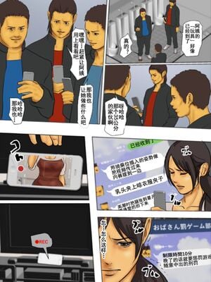 [四畳半書房 (エロ漫画描き)]いけにえの母 第1~4話[中国翻訳][粗碼][LeVeL個人漢化]_190