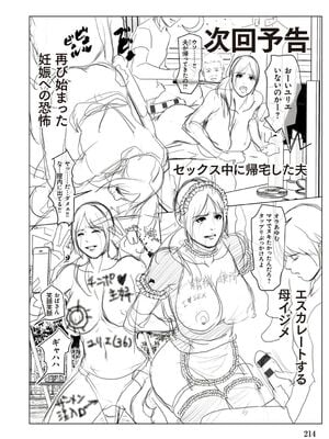 [四畳半書房 (エロ漫画描き)]いけにえの母 第1~4話[中国翻訳][粗碼][LeVeL個人漢化]_214