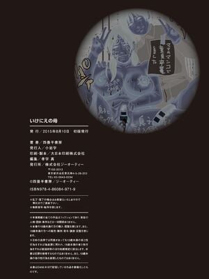 [四畳半書房 (エロ漫画描き)]いけにえの母 第1~4話[中国翻訳][粗碼][LeVeL個人漢化]_218