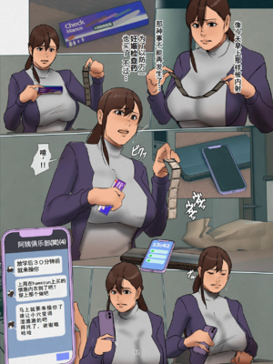 [四畳半書房 (エロ漫画描き)]いけにえの母 第1~4話[中国翻訳][粗碼][LeVeL個人漢化]_275
