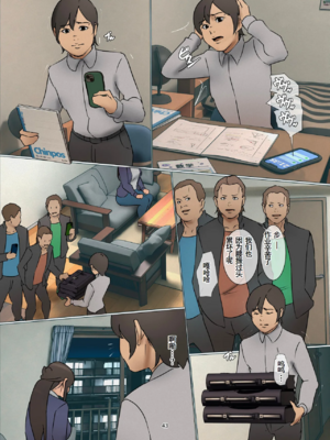 [四畳半書房 (エロ漫画描き)]いけにえの母 第1~4話[中国翻訳][粗碼][LeVeL個人漢化]_306