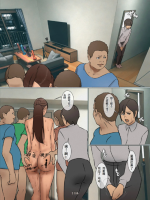 [四畳半書房 (エロ漫画描き)]いけにえの母 第1~4話[中国翻訳][粗碼][LeVeL個人漢化]_382