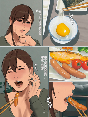 [四畳半書房 (エロ漫画描き)]いけにえの母 第1~4話[中国翻訳][粗碼][LeVeL個人漢化]_456