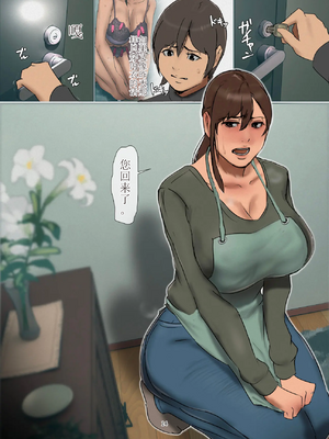 [四畳半書房 (エロ漫画描き)]いけにえの母 第1~4話[中国翻訳][粗碼][LeVeL個人漢化]_464