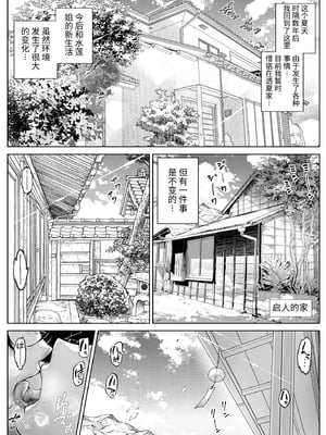 [水蓮の宿 (浅川)] 夏のヤリなおし5 -夏と田舎と幼馴染の母- [LCY个人汉化][lawelss个人重嵌][無修正]_010