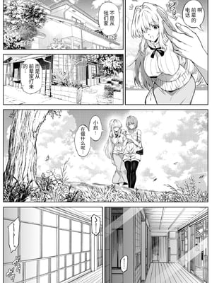 [水蓮の宿 (浅川)] 夏のヤリなおし5 -夏と田舎と幼馴染の母- [LCY个人汉化][lawelss个人重嵌][無修正]_045
