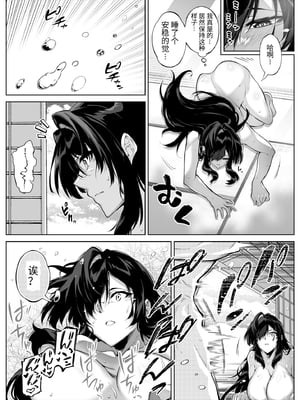 [水蓮の宿 (浅川)] 夏のヤリなおし5 -夏と田舎と幼馴染の母- [LCY个人汉化][lawelss个人重嵌][無修正]_046