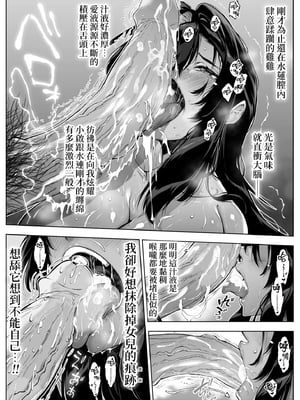 [水蓮の宿 (浅川)] 夏のヤリなおし5 -夏と田舎と幼馴染の母- [LCY个人汉化][lawelss个人重嵌][無修正]_076