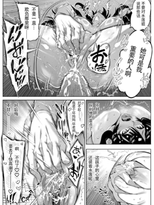 [水蓮の宿 (浅川)] 夏のヤリなおし5 -夏と田舎と幼馴染の母- [LCY个人汉化][lawelss个人重嵌][無修正]_108