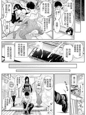 [水蓮の宿 (浅川)] 夏のヤリなおし5 -夏と田舎と幼馴染の母- [LCY个人汉化][lawelss个人重嵌][無修正]_136