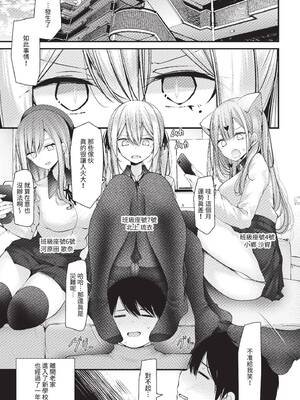 [大嘘] オナホ教室-DROPOUT- [中文] [無修正]_039