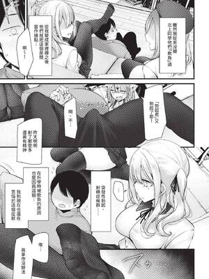 [大嘘] オナホ教室-DROPOUT- [中文] [無修正]_041