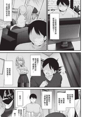 [大嘘] オナホ教室-DROPOUT- [中文] [無修正]_083