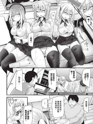 [大嘘] オナホ教室-DROPOUT- [中文] [無修正]_084