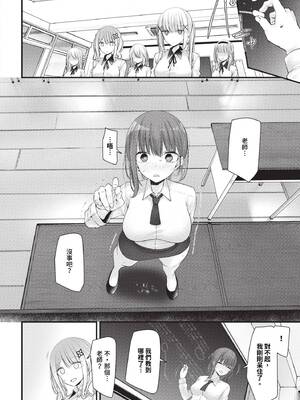 [大嘘] オナホ教室-DROPOUT- [中文] [無修正]_146