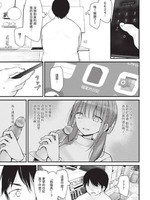 [大嘘] オナホ教室-DROPOUT- [中文] [無修正]_219